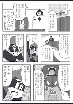 アリさんとうささん。