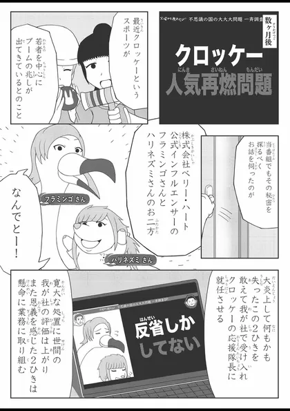 アリさんとうささん。