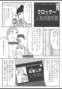 アリさんとうささん。