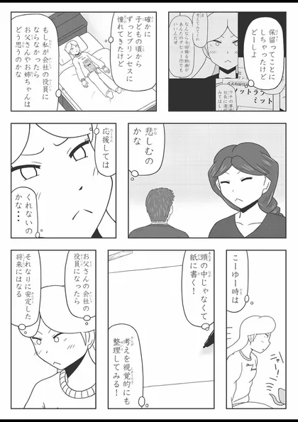 アリさんとうささん。