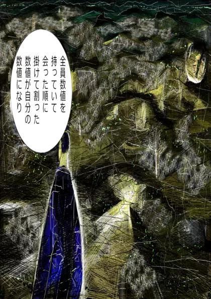 戦属