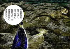 戦属