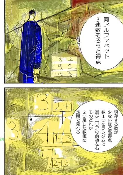 戦属