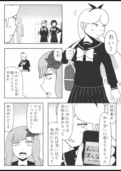 アリさんとうささん。