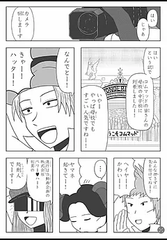 アリさんとうささん。