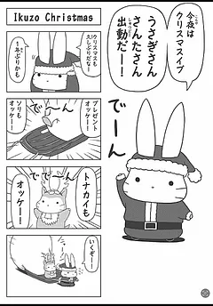 アリさんとうささん。