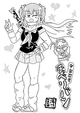 宇宙忍者チョベリバン