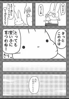 アリさんとうささん。