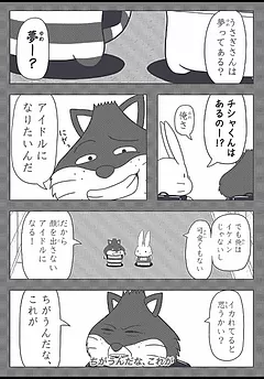 アリさんとうささん。