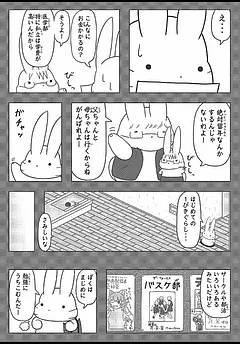 アリさんとうささん。