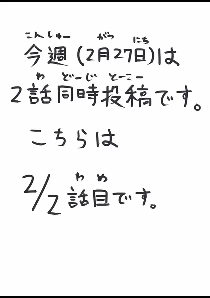 アリさんとうささん。 第７章 つたえよううさぎさん９