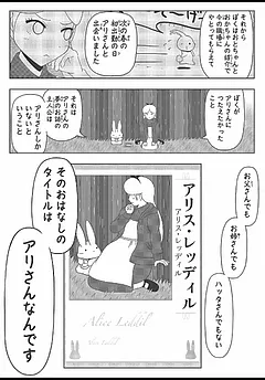 アリさんとうささん。