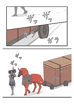 魔界ロンダリング