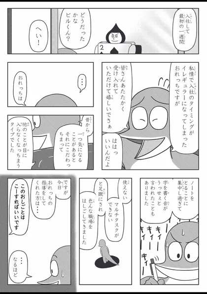 アリさんとうささん。