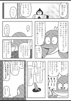 アリさんとうささん。