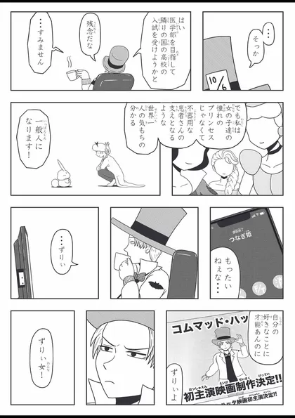 アリさんとうささん。