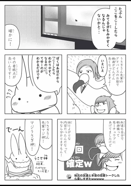 アリさんとうささん。 第８章 こたえようアリスさん３