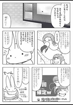 アリさんとうささん。