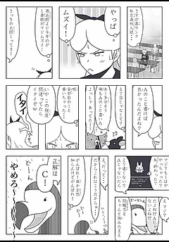 アリさんとうささん。