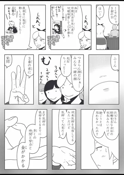 アリさんとうささん。 アリさんとうささん。 第８章 こたえようアリスさん６