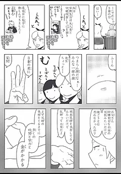 アリさんとうささん。