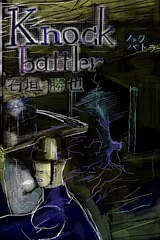 knockbattler