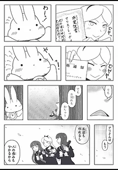 アリさんとうささん。