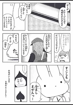 アリさんとうささん。