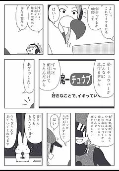 アリさんとうささん。
