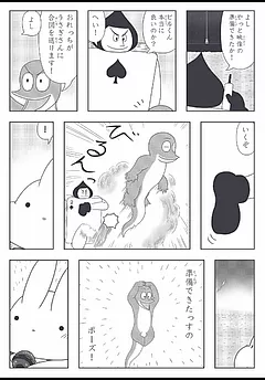 アリさんとうささん。