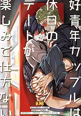 【白抜き修正版】【クズの教育・後日…