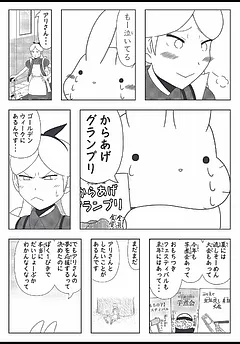 アリさんとうささん。