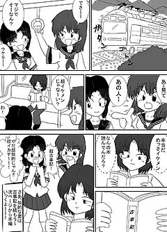 マンガでわかる日本神話