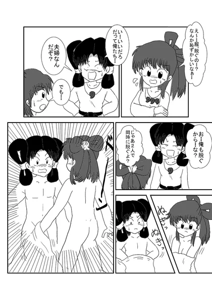 マンガでわかる日本神話