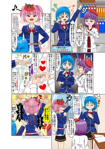 見習いJK弁理士の知財日誌