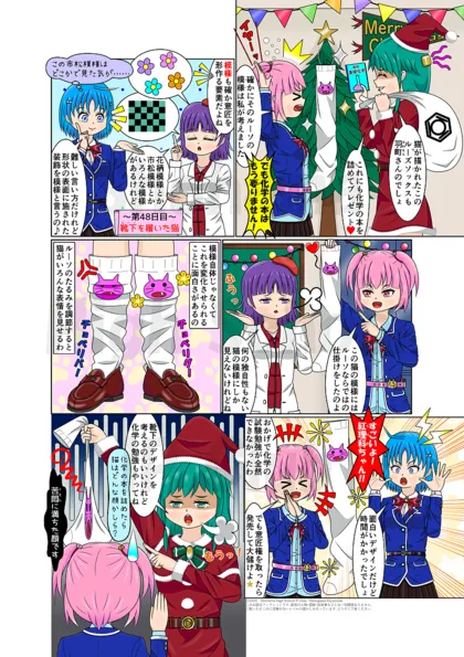 見習いJK弁理士の知財日誌 第48日目：靴下を履いた猫