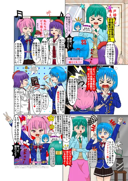 見習いJK弁理士の知財日誌 第28日目：魅せられて♪