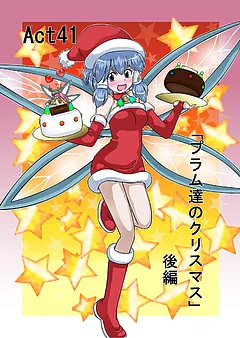 フェアリーロンド