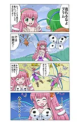 フェアリーロンド