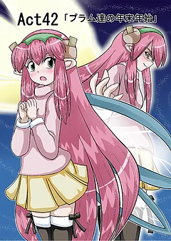 フェアリーロンド