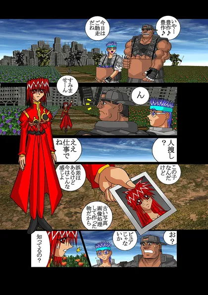 赤-SEKI- 赤-SEKI-03