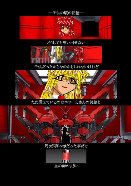 赤-SEKI- 赤-SEKI-04