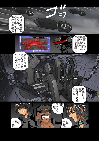 赤-SEKI- 赤-SEKI-06