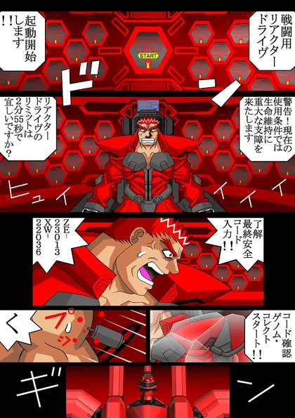 赤-SEKI- 赤-SEKI-011
