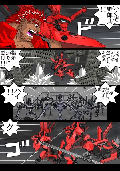 赤-SEKI- 赤-SEKI-013