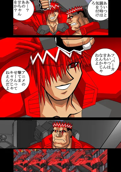 赤-SEKI-