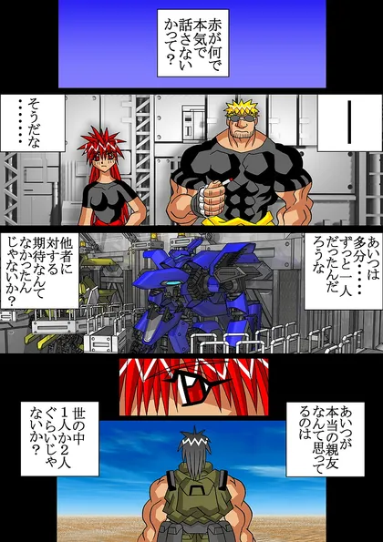 赤-SEKI- 赤-SEKI-016