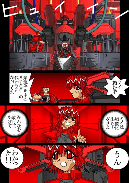 赤-SEKI- 赤-SEKI-017