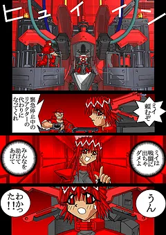 赤-SEKI-