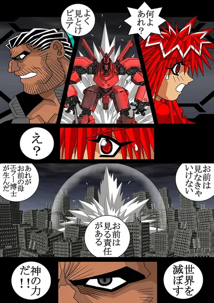 赤-SEKI- 赤-SEKI-018